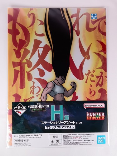 Gon hunter magic a4 - x,