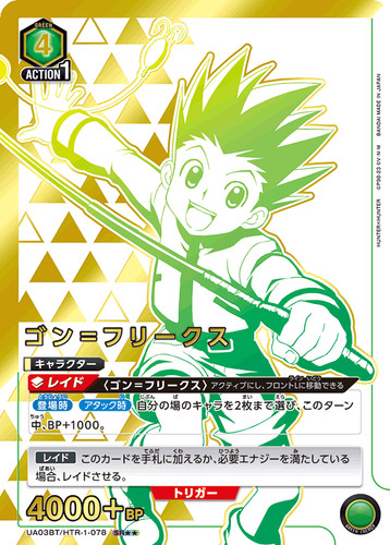 Union arena hunter - arena, hunter×hunter
