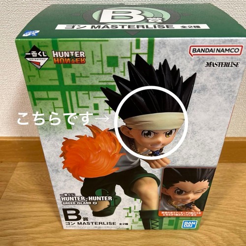 Figurina ichiban kuji hunter - figurina,