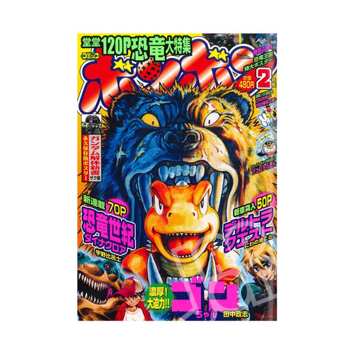 Comic bombom february 2006 - february,