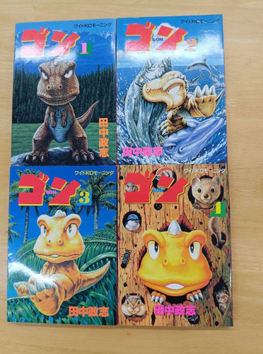 Gon japanese ver set - gon,