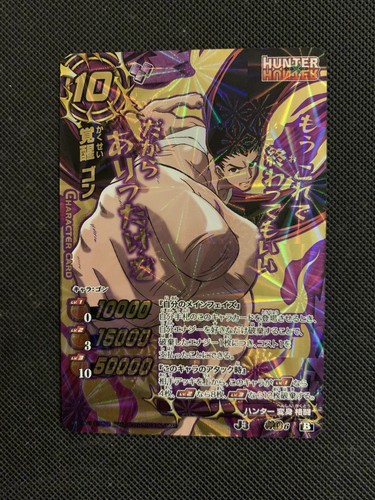 Gon god omega miracle battle - ,