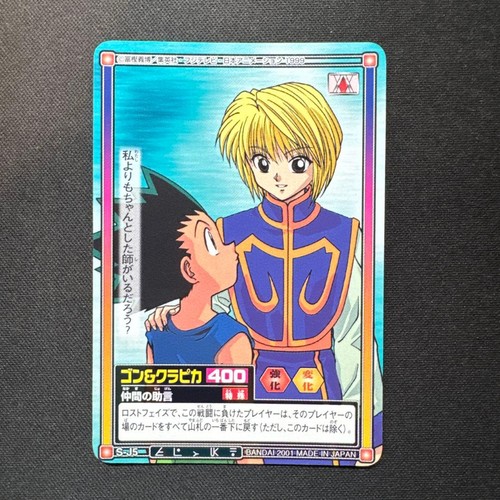 Hunter carddass hyper - hunter,